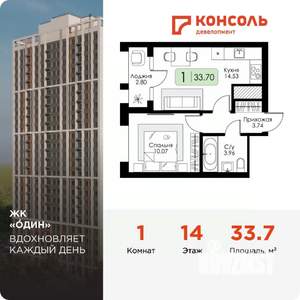 1-к квартира, вторичка, 34м2, 14/25 этаж