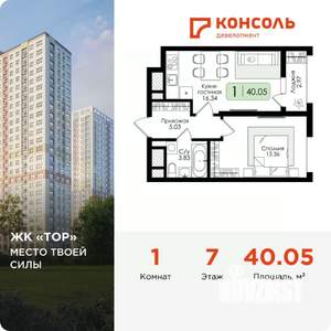 1-к квартира, вторичка, 40м2, 7/25 этаж