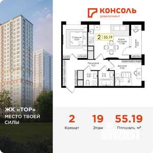 2-к квартира, вторичка, 55м2, 19/25 этаж