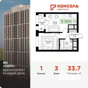 1-к квартира, вторичка, 34м2, 3/25 этаж