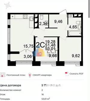 2-к квартира, вторичка, 53м2, 7/19 этаж