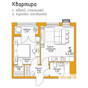 1-к квартира, строящийся дом, 43м2, 2/5 этаж