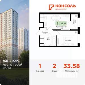 1-к квартира, вторичка, 34м2, 2/25 этаж