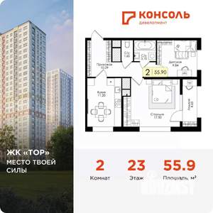 2-к квартира, вторичка, 56м2, 23/25 этаж