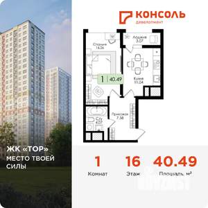 1-к квартира, вторичка, 40м2, 16/25 этаж