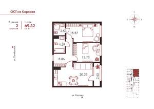 2-к квартира, вторичка, 69м2, 1/9 этаж