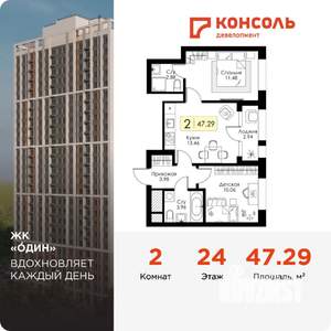 2-к квартира, вторичка, 47м2, 24/25 этаж