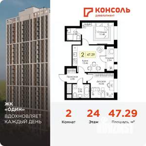 2-к квартира, вторичка, 47м2, 24/25 этаж