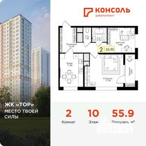 2-к квартира, вторичка, 56м2, 10/25 этаж