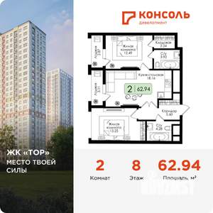 2-к квартира, вторичка, 63м2, 8/25 этаж