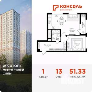 1-к квартира, вторичка, 51м2, 13/25 этаж