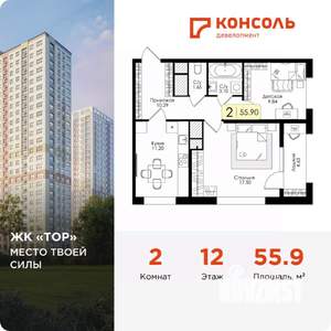 2-к квартира, вторичка, 56м2, 12/25 этаж