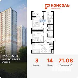 3-к квартира, вторичка, 71м2, 14/25 этаж