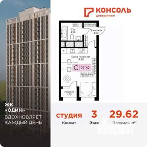 Студия квартира, вторичка, 30м2, 3/25 этаж