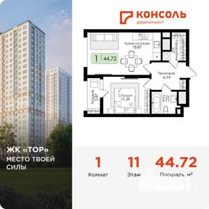 1-к квартира, вторичка, 45м2, 11/25 этаж