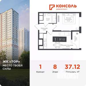 1-к квартира, вторичка, 37м2, 8/25 этаж