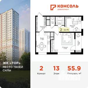 2-к квартира, вторичка, 56м2, 13/25 этаж