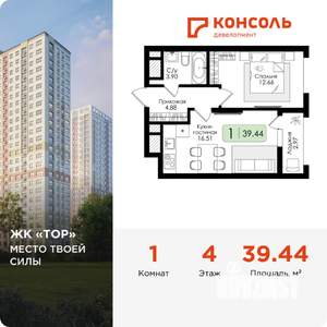 1-к квартира, вторичка, 39м2, 4/25 этаж