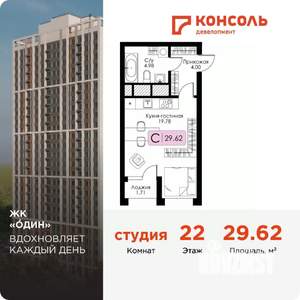 Студия квартира, вторичка, 30м2, 22/25 этаж
