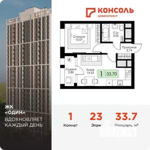 1-к квартира, вторичка, 34м2, 23/25 этаж