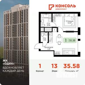 1-к квартира, вторичка, 36м2, 13/25 этаж