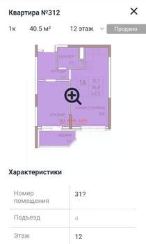 1-к квартира, вторичка, 40м2, 12/15 этаж
