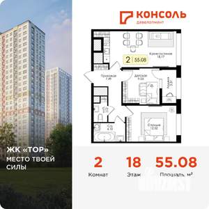 2-к квартира, вторичка, 55м2, 18/25 этаж