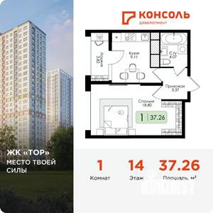 1-к квартира, вторичка, 37м2, 14/25 этаж
