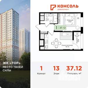 1-к квартира, вторичка, 37м2, 13/25 этаж
