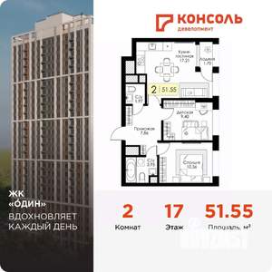 2-к квартира, вторичка, 52м2, 17/25 этаж