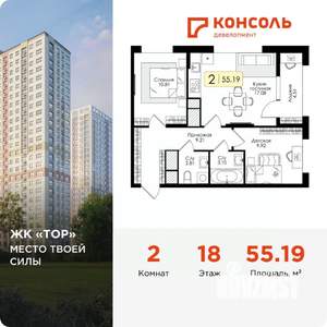 2-к квартира, вторичка, 55м2, 18/25 этаж