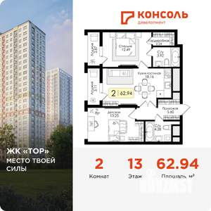 2-к квартира, вторичка, 63м2, 13/25 этаж