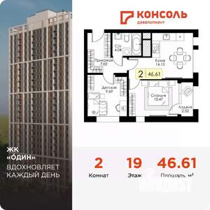 2-к квартира, вторичка, 47м2, 19/25 этаж