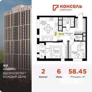 2-к квартира, вторичка, 58м2, 6/25 этаж