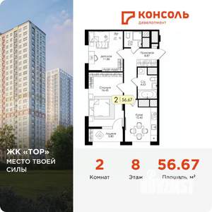 2-к квартира, вторичка, 57м2, 8/25 этаж