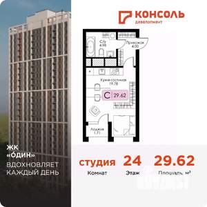 Студия квартира, вторичка, 30м2, 24/25 этаж