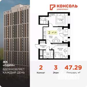 2-к квартира, вторичка, 47м2, 3/25 этаж