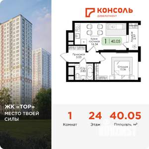 1-к квартира, вторичка, 40м2, 24/25 этаж
