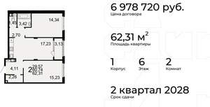 3-к квартира, вторичка, 62м2, 6/9 этаж