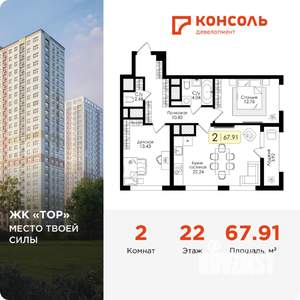 2-к квартира, вторичка, 68м2, 22/25 этаж