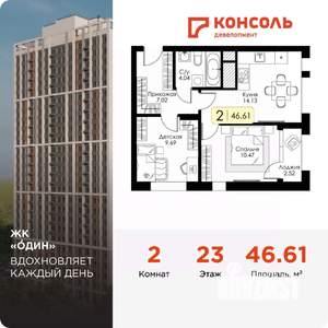 2-к квартира, вторичка, 47м2, 23/25 этаж