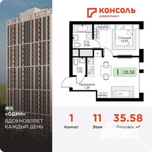 1-к квартира, вторичка, 36м2, 11/25 этаж