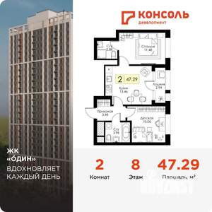 2-к квартира, вторичка, 47м2, 8/25 этаж