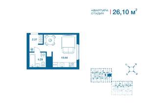 Студия квартира, вторичка, 26м2, 3/25 этаж