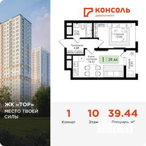 1-к квартира, вторичка, 39м2, 10/25 этаж