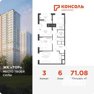 3-к квартира, вторичка, 71м2, 6/25 этаж