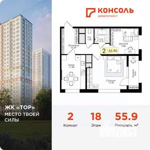 2-к квартира, вторичка, 56м2, 18/25 этаж