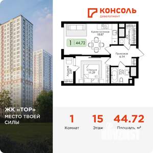 1-к квартира, вторичка, 45м2, 15/25 этаж