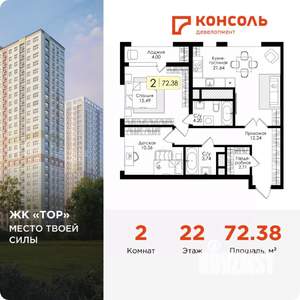 2-к квартира, вторичка, 72м2, 22/25 этаж