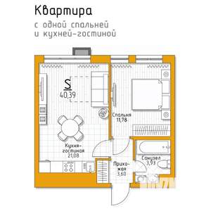 1-к квартира, строящийся дом, 40м2, 1/5 этаж